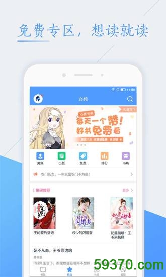 纯色小说手机版 v5.32.1 官网安卓版 4