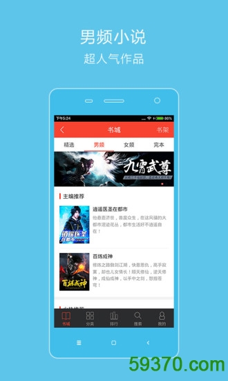 百看小说手机版 v1.9.1 官方安卓版 2