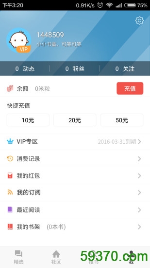 花生阅读app v1.0.4 安卓最新版 2