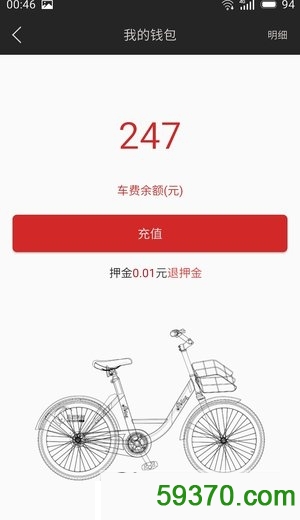 贝庆单车app
