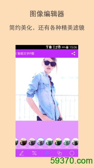 智能文字P图软件 v7.2.92 安卓最新版 1