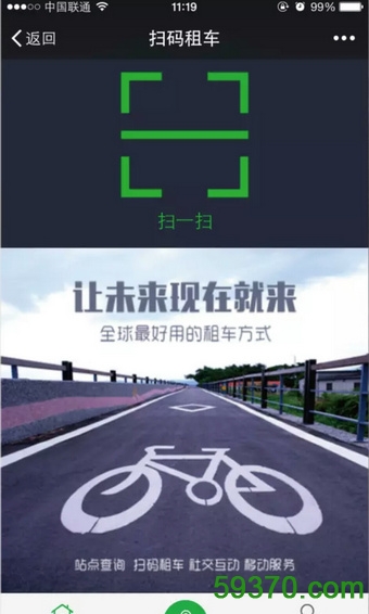 i单车app让你爱上单车