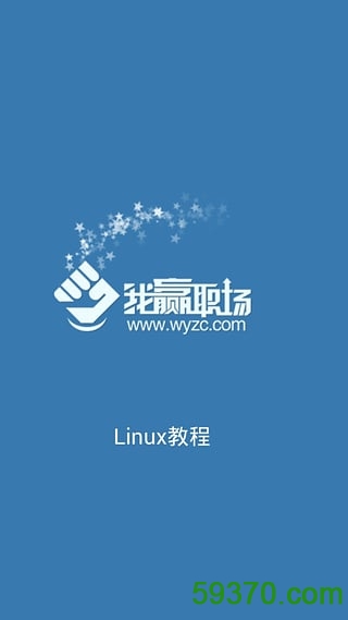 linux内容