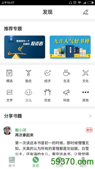 读什么软件 v2.4.1 官方安卓版 2