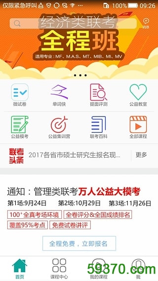 都学课堂app