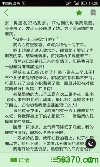 香网小说特色