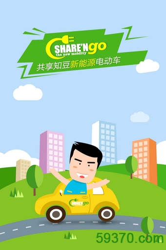 sharengo电动车app