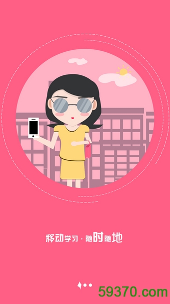 妃子校app