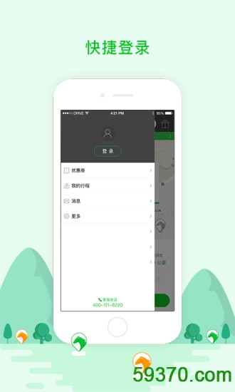 驾呗租车app