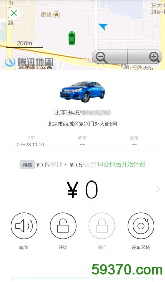 唐山共享汽车软件 v2.0.3 安卓版 2
