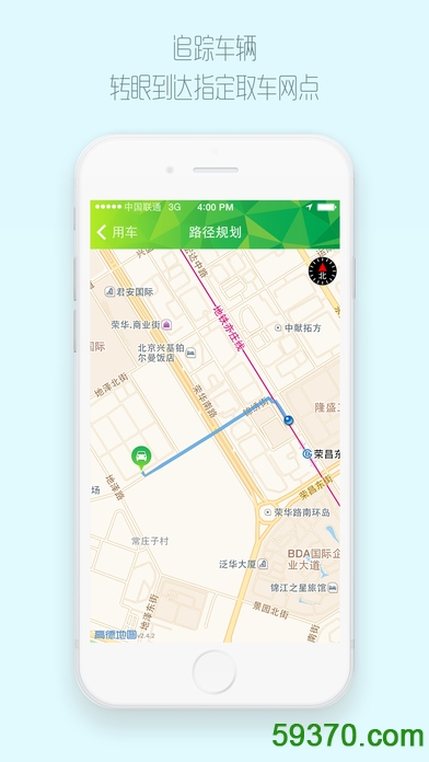 GreenGo绿狗租车 v1.1.8.5 官方安卓版 1