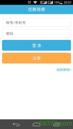 优教助手app