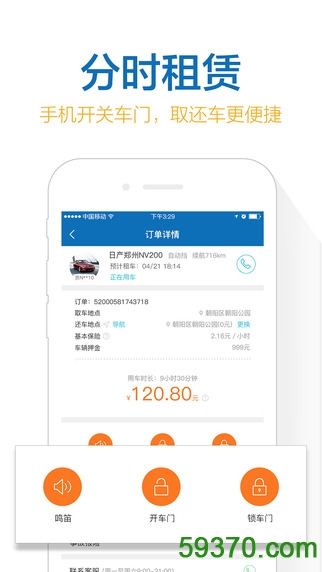 保驾悦行app