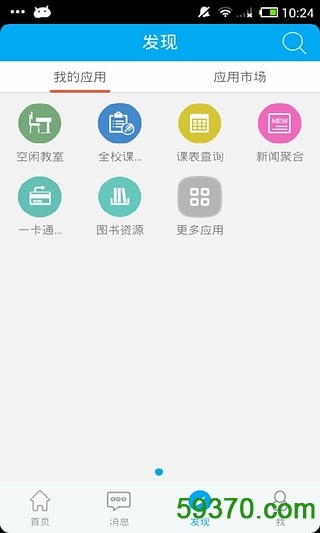 i晓庄app