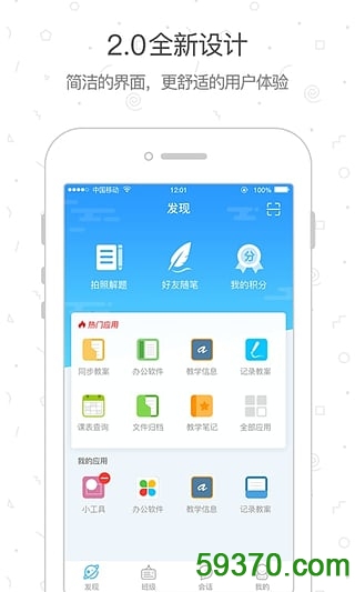 优e学堂app