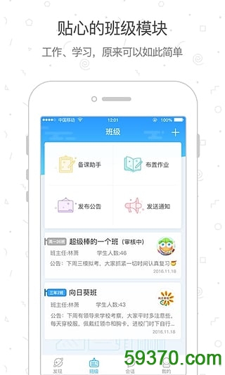 优e学堂app v2.0.1 安卓版 1