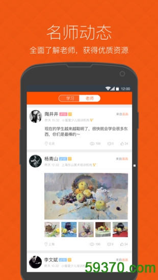 我要学app