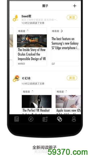 Seed手机版(资讯阅读) v3.2.0 官方安卓版 2