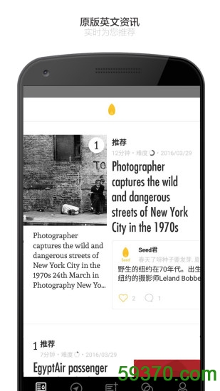 Seed手机版(资讯阅读) v3.2.0 官方安卓版 4