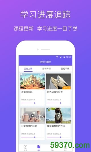 学堂在线app