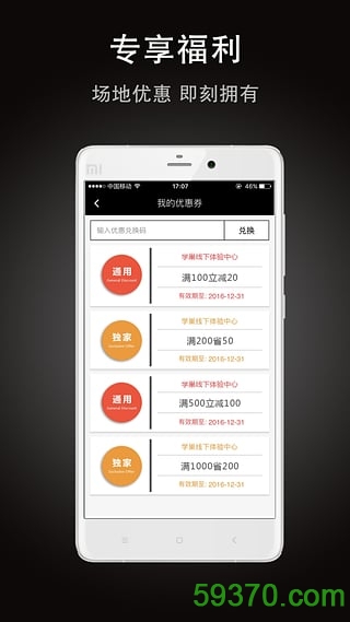 火辣糗事手机版 v0.7.0 安卓版 5