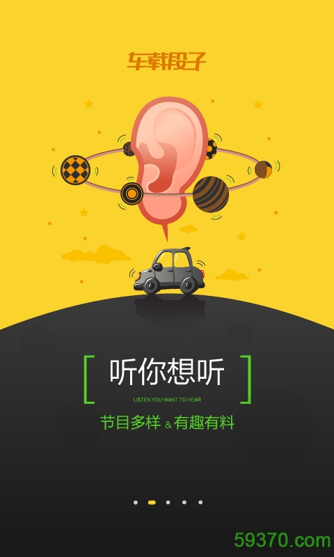 车载段子app