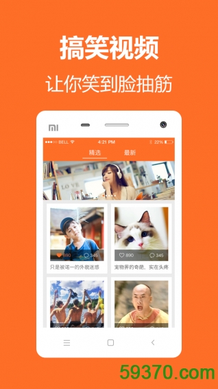 pp笑话app