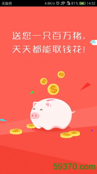 百万猪app