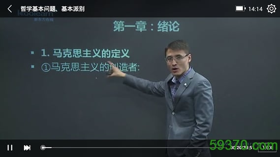 新东方在线手机版