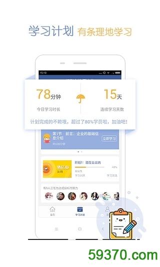 会计狮app