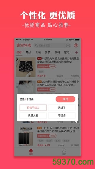 中国搜索app v2.6.0 安卓最新版4
