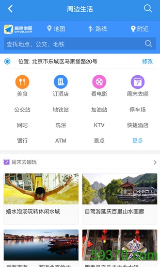 中国搜索app v2.6.0 安卓最新版2