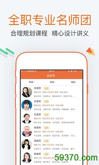 一米辅导app