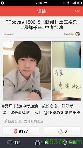 饭团TFBoys手机版