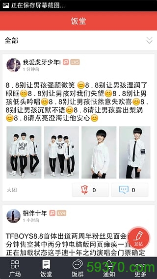 饭团TFBoys app