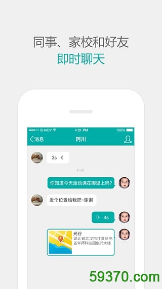 多多教育社区app