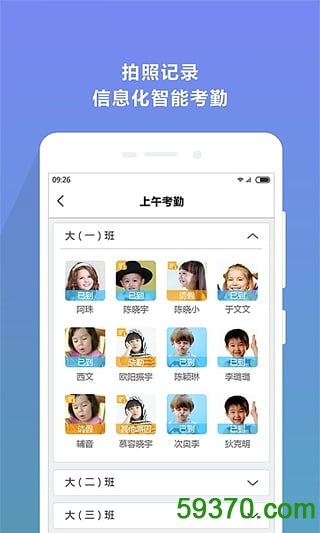 贝乐 v1.3.5 安卓版 3