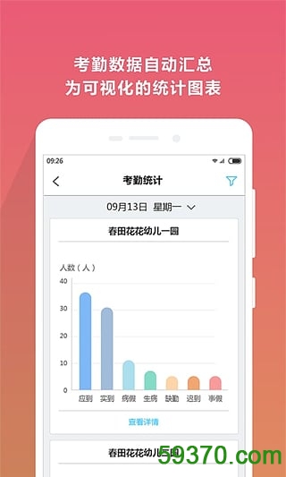 贝乐 v1.3.5 安卓版 4