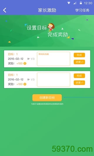 云书包家长版app