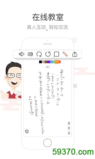 辅导君手机版 v2.0.8 官网安卓版 4