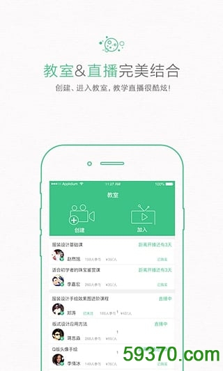 碗课app