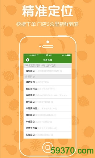 绿色家园app