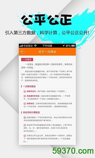一元得宝手机版 v2.8.9 安卓版 4
