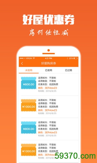 好屋app v6.3 安卓最新版 1