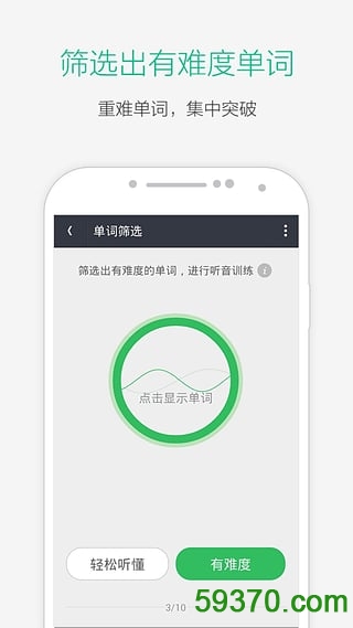 知米听力app v1.3.4 安卓版 4