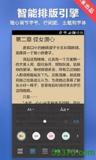 小米小说阅读器 v4.6.2 官网安卓版 4