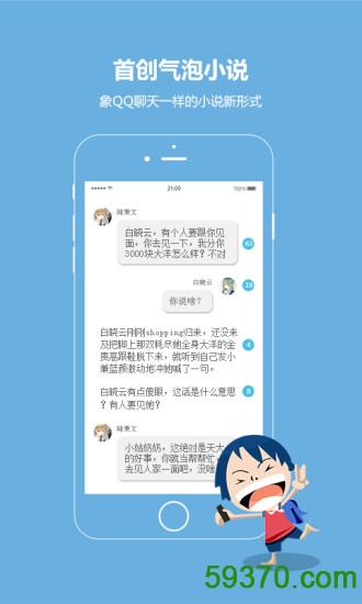 话本小说软件 v2.7.0 官方安卓版 4