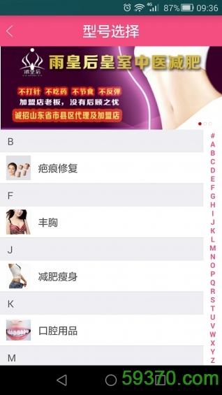 秀丽美容app