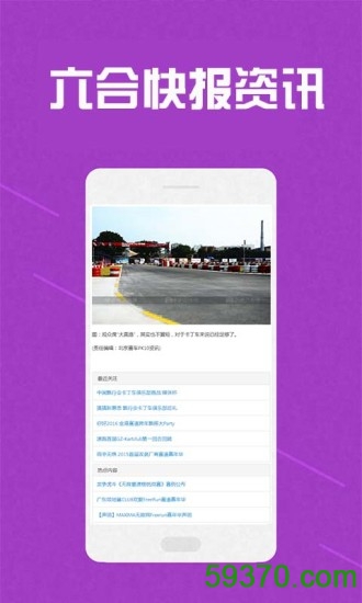 六合快报手机版 v1.0.1 安卓版 3