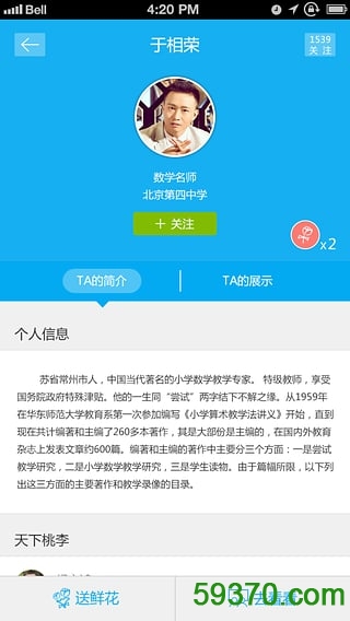 名师辅导app v1.5.1.5 安卓版 2